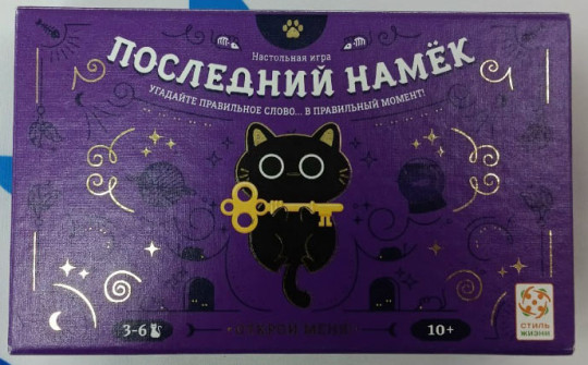 УЦЕНКА! Последний намек